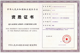 资质证书