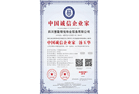 中国诚信企业家 汤玉华